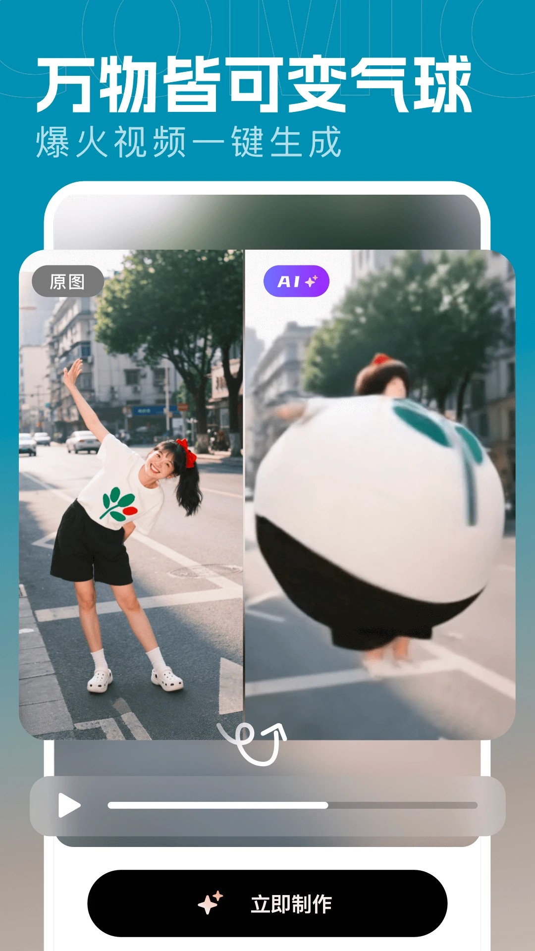 漫画相机免费版