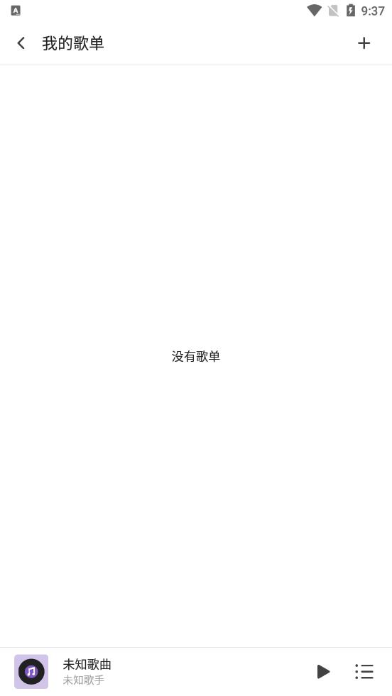 白雪音乐app官方版 截图1