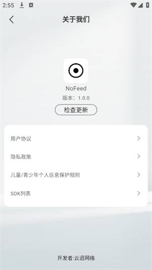 Nofeed安卓版