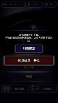青鬼1 截图3