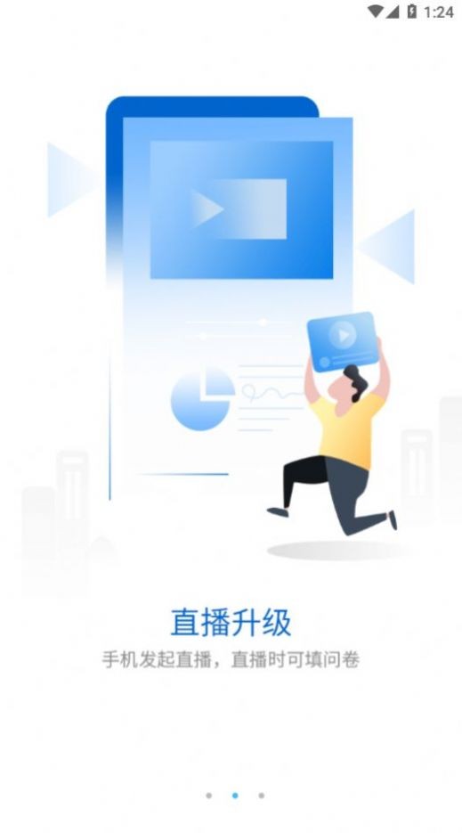 雷达多元研学 截图2