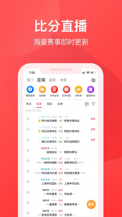 知球 截图2