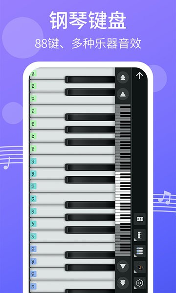 爱弹钢琴app v2.1.2 截图1