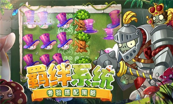 植物大战僵尸2更新版