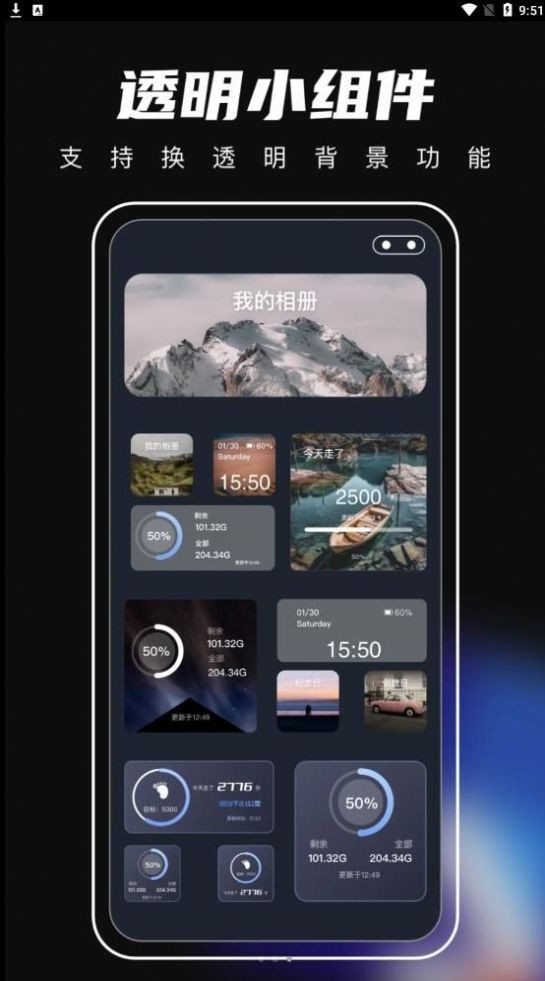 桌面主题君 截图3