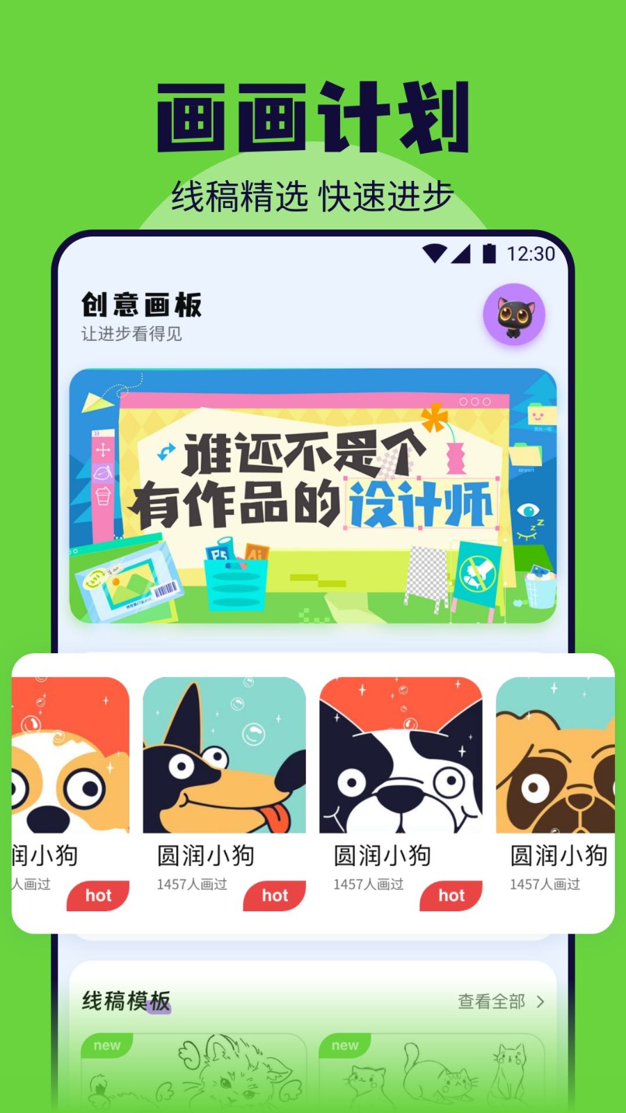 mj绘画软件 截图2