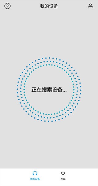 森海塞尔 截图2
