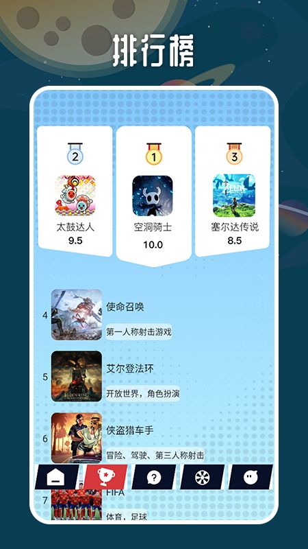 掌机小精灵盒子 截图2