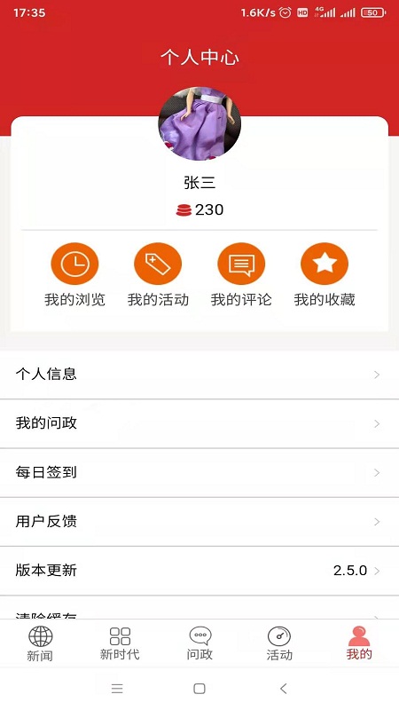 宜居密云app 截图4