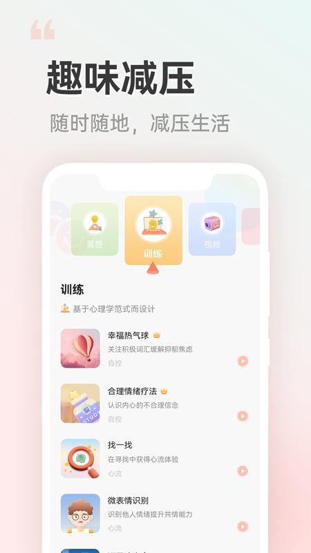 小晴同学 截图3