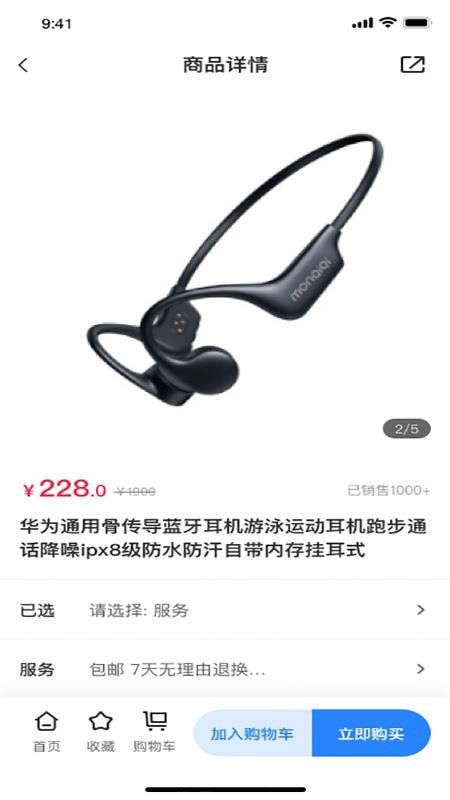 亿佳盈软件 v1.1.5 截图2