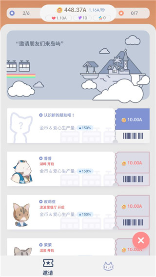 亲爱的猫咪最新版 截图3