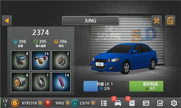 驾驶达人2安卓版 截图1