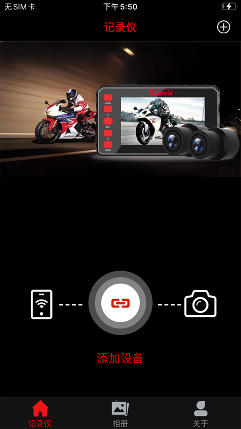 Deepmoto记录仪app 截图3