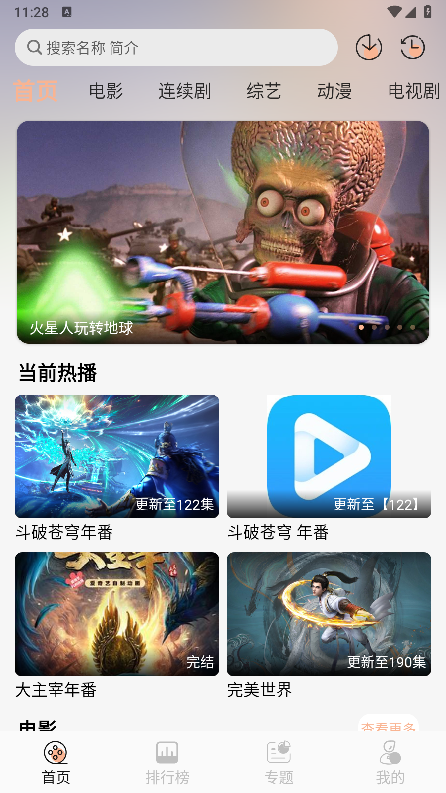 蓝光4K 截图4