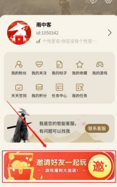 千年游戏盒子官网版 截图7