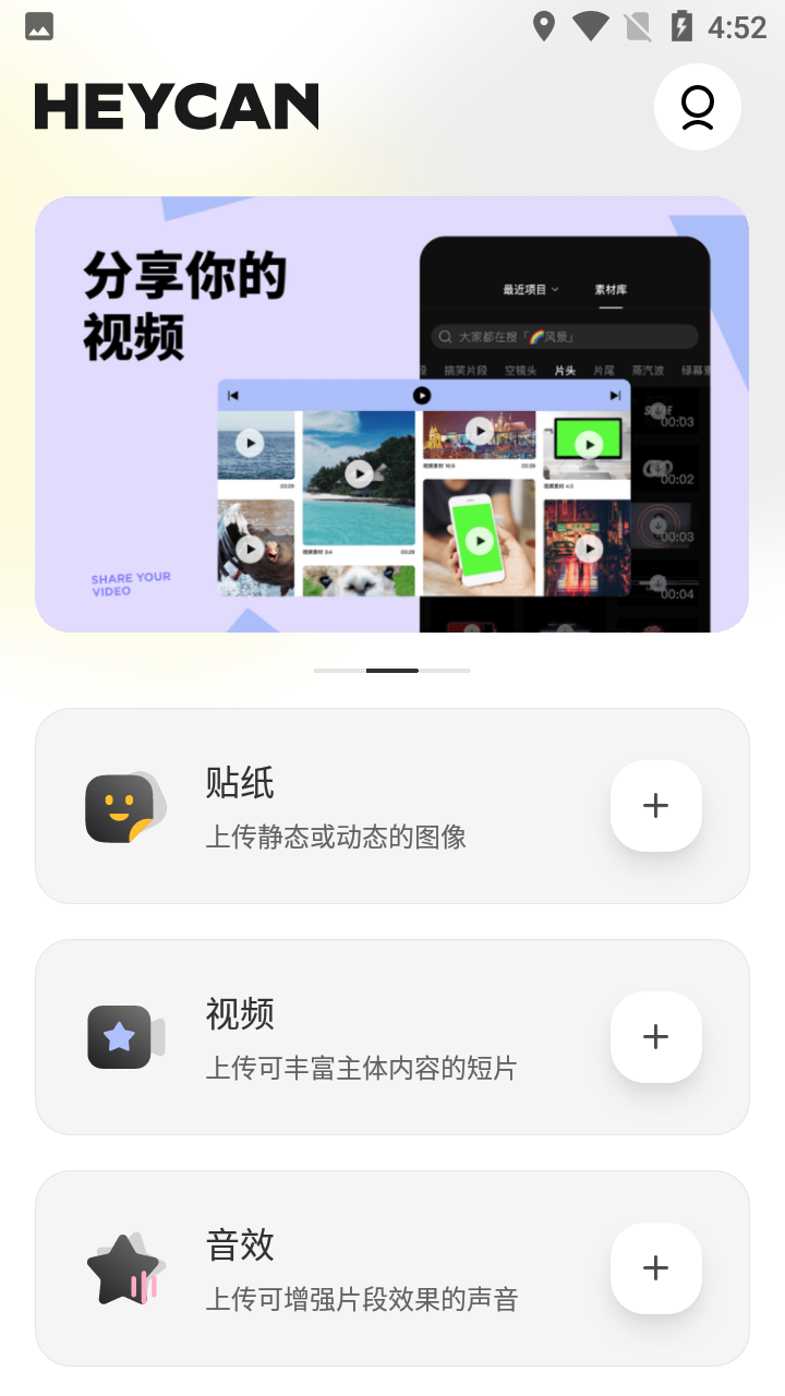 黑罐头 截图4