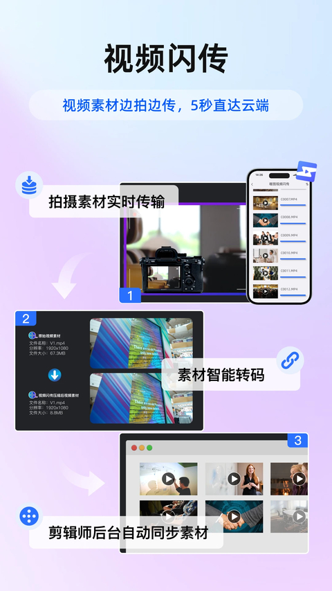 喔图闪传官方下载 截图4