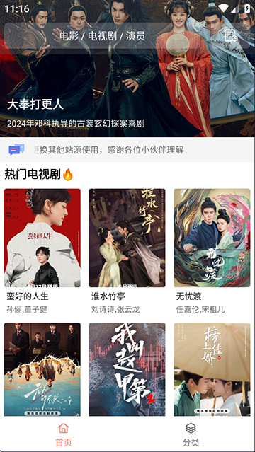 布蕾4K最新版本 截图2
