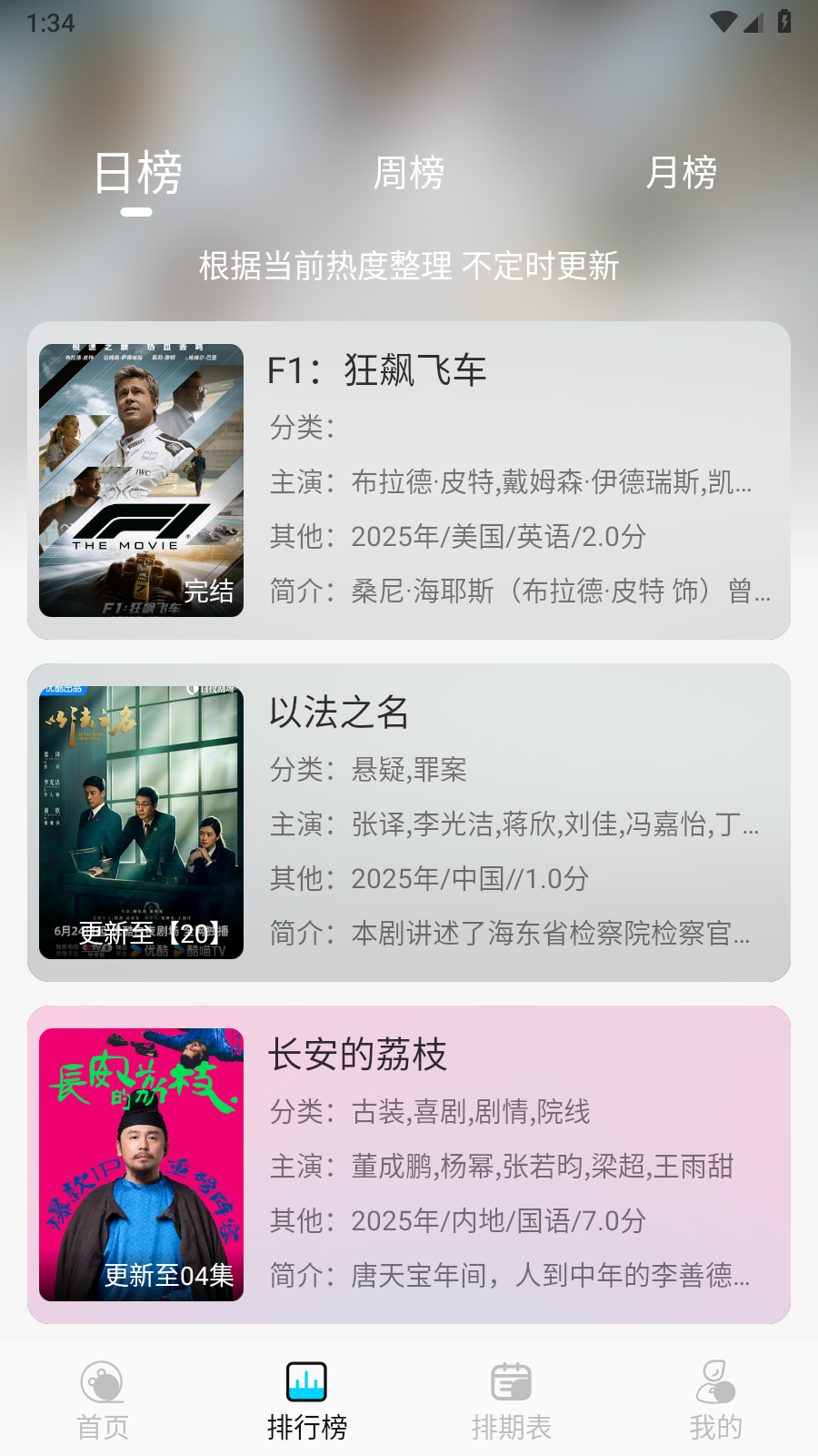 无界4K手机版 截图7