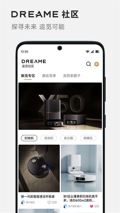 Dreamehome官方版 截图5