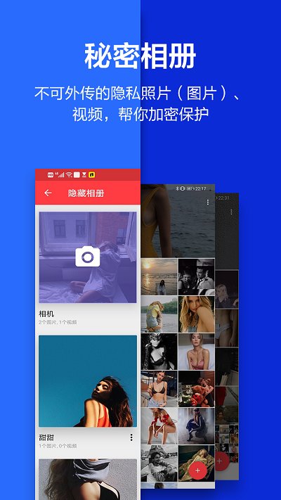 应用隐藏大师免费版 截图1