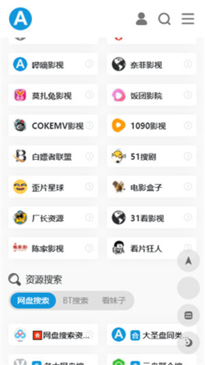 爱达杂货铺手机版 截图3