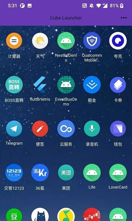 魔方桌面 截图3