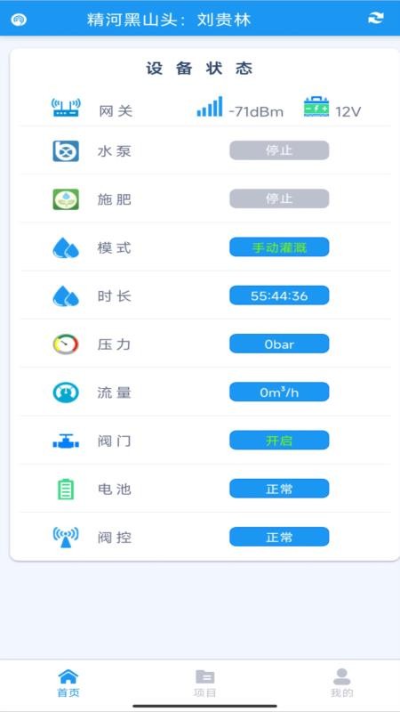 飒博尔app v1.8.2 截图4