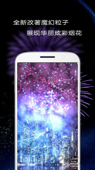 魔幻粒子 截图2