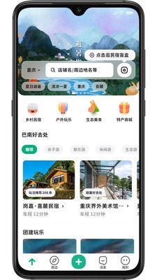 牧童游app 截图3