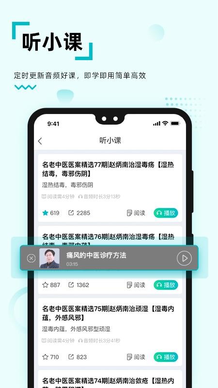 修固医生app v1.9.0