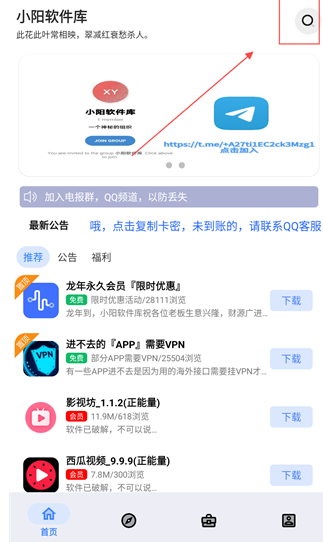 小阳软件库官方版 截图7