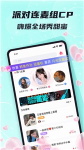 星了语音 截图1
