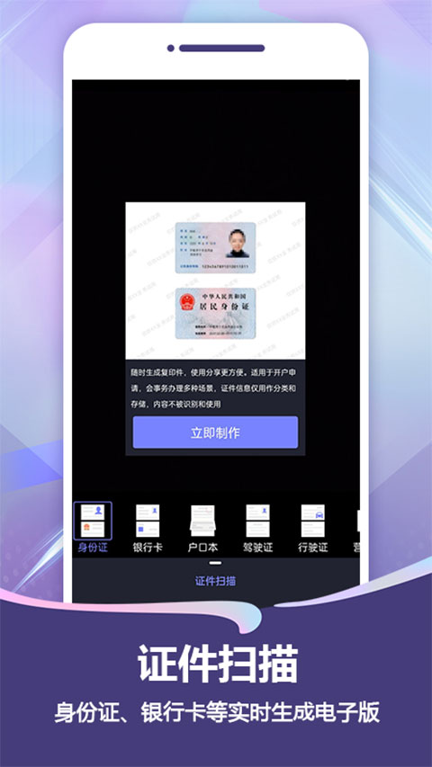 扫描Pro安卓版 截图5