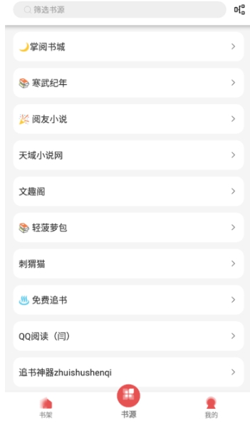 黑猫小说APP旧版本 截图4