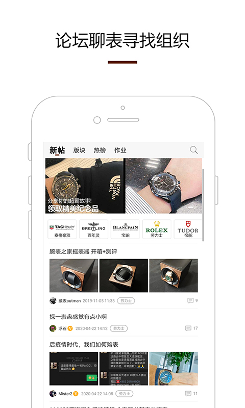 腕表之家app免费版 截图4