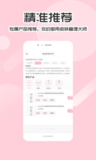 魔妆镜app v4.1.0