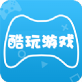 酷玩游戏盒  v1.2