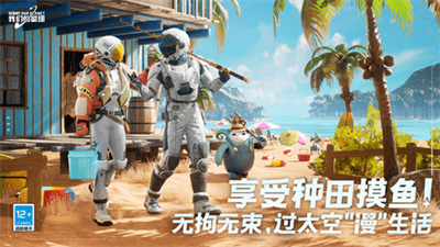 创造吧我们的星球 截图2