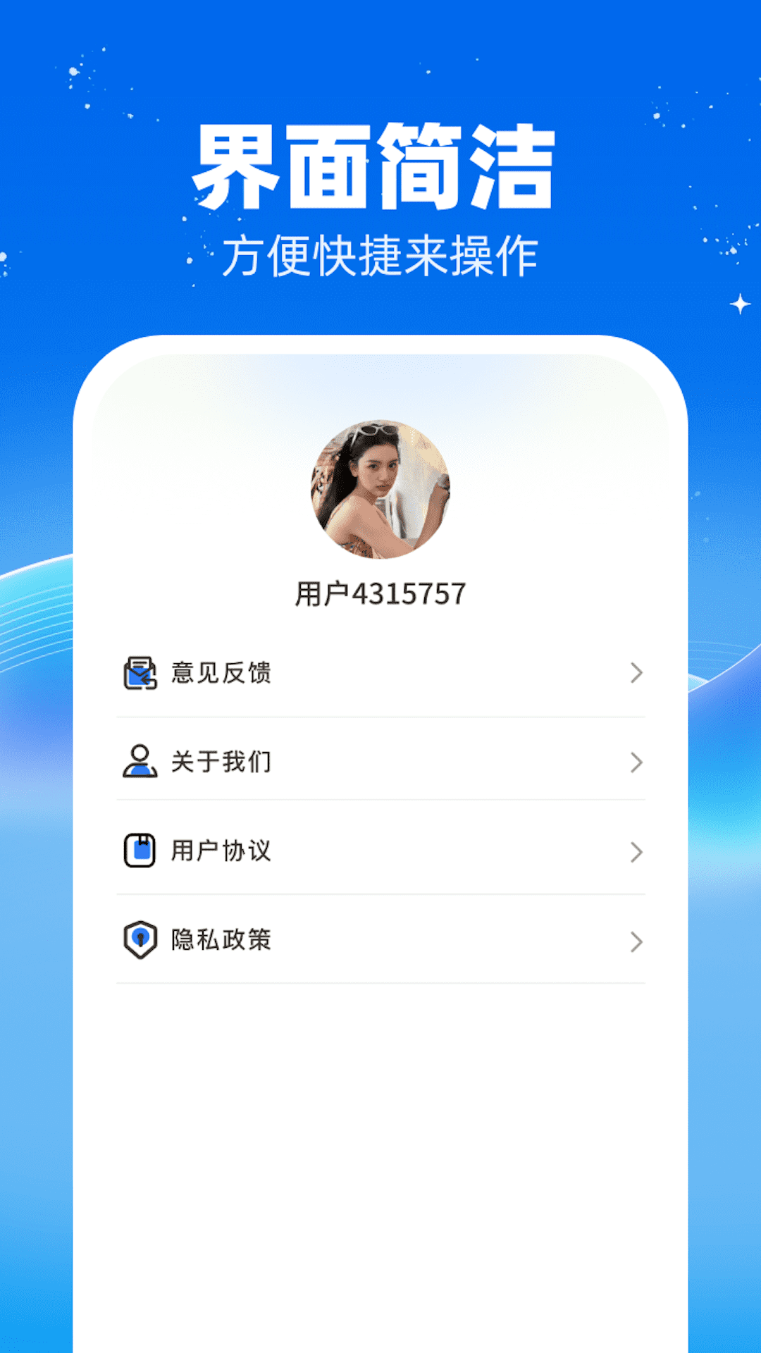 我答题超牛 截图1