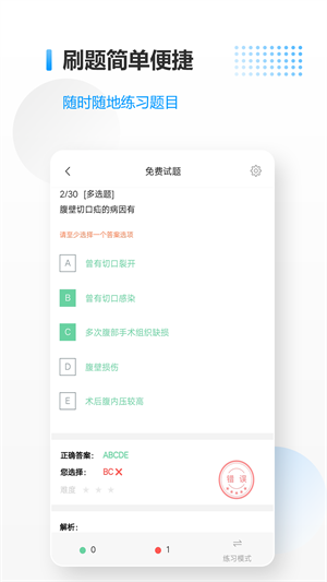 医考拉 截图5