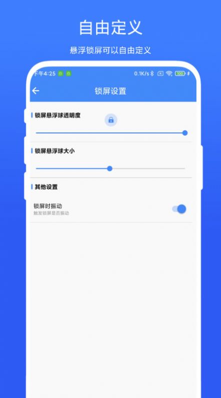 定时一键锁屏app