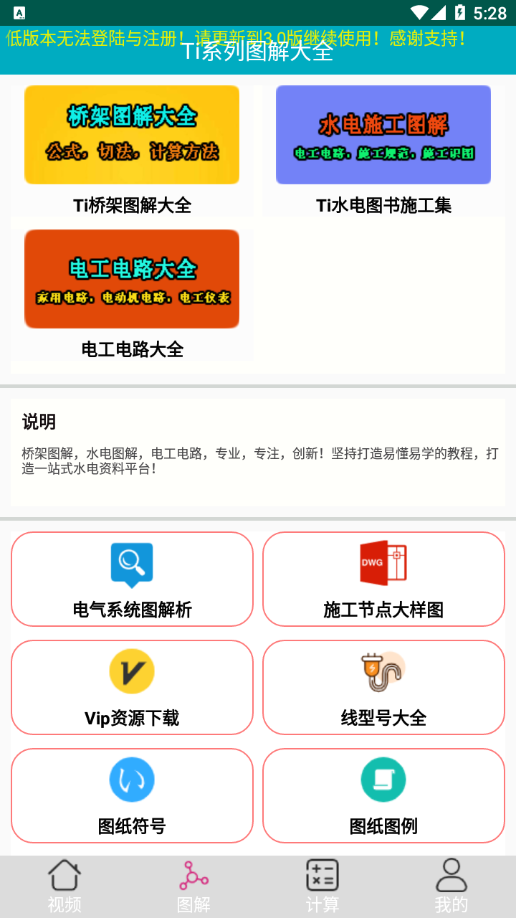 大工建筑工程技术 截图2