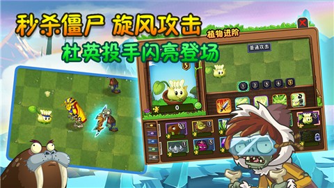 植物大战僵尸2黑暗时代 截图2