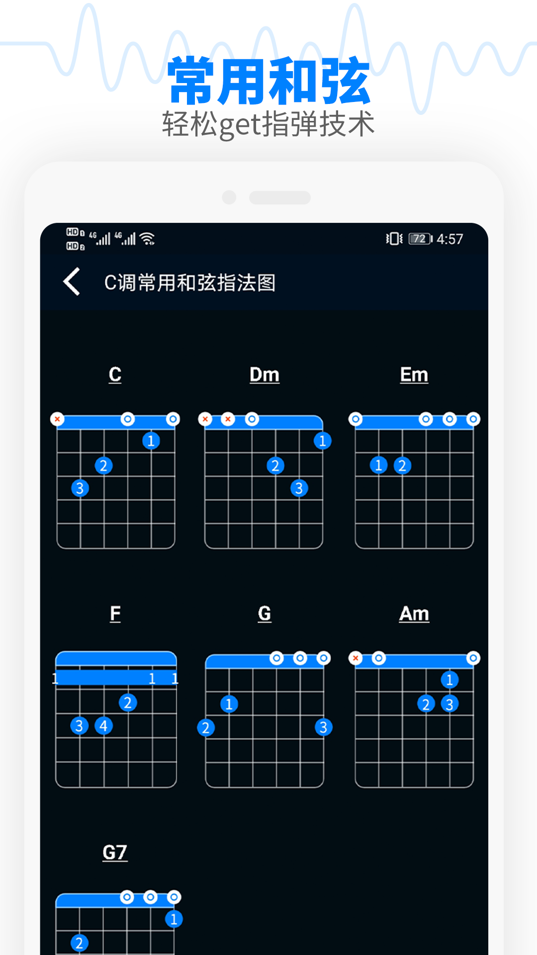 调音器吉他调音器app 截图4