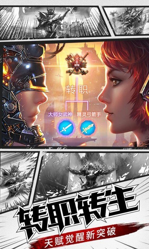 战魂奇迹 截图4