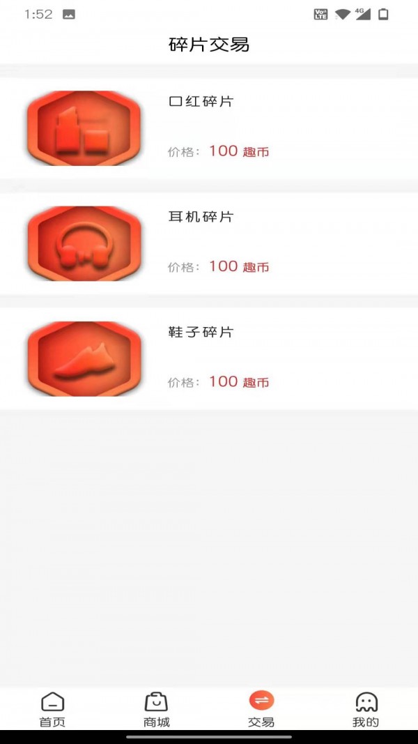 趣开盲盒 截图4