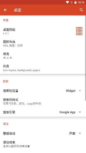 nova桌面手表版 截图5