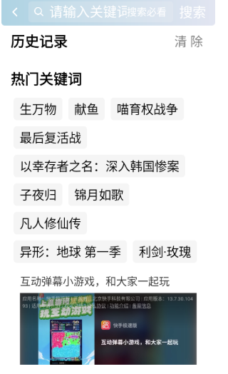 咕噜映画app官方 截图15